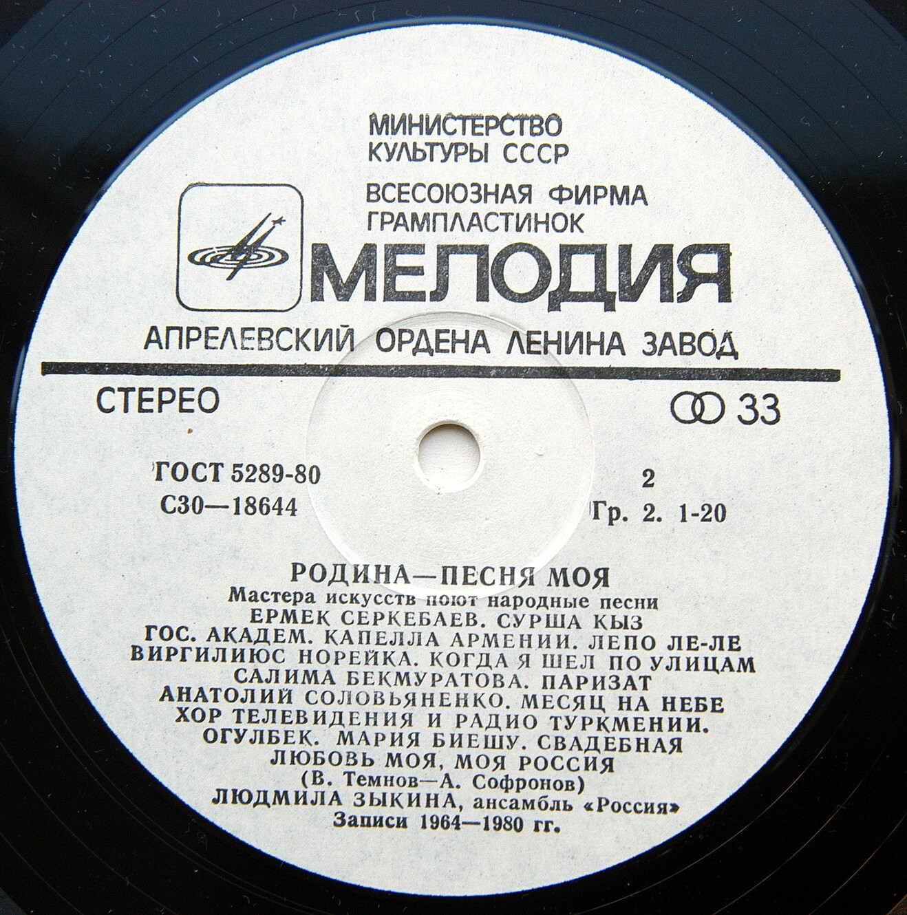 РОДИНА - ПЕСНЯ МОЯ