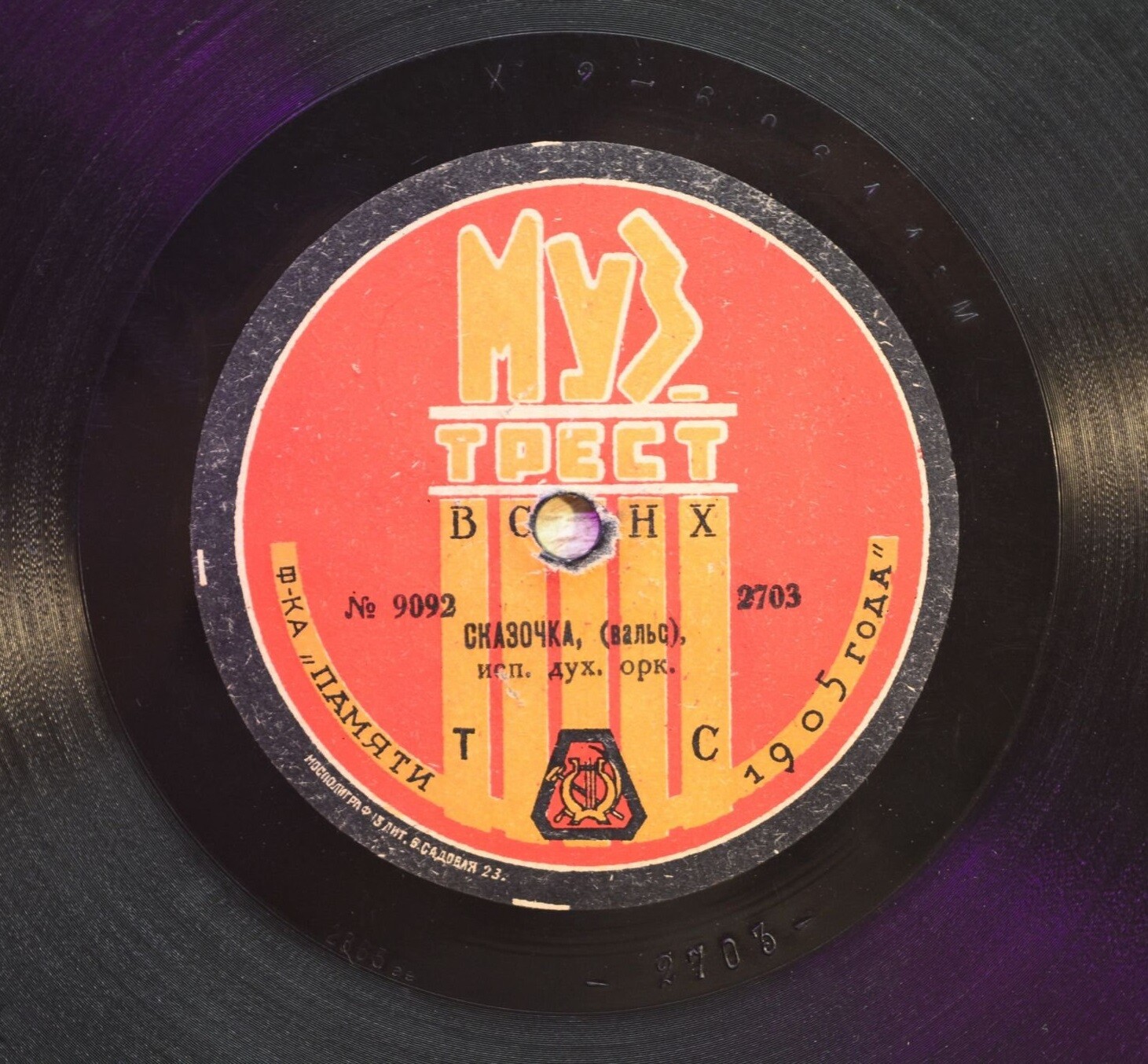 Духовой оркестр - Шантеклер, вальс // Сказочка, вальс