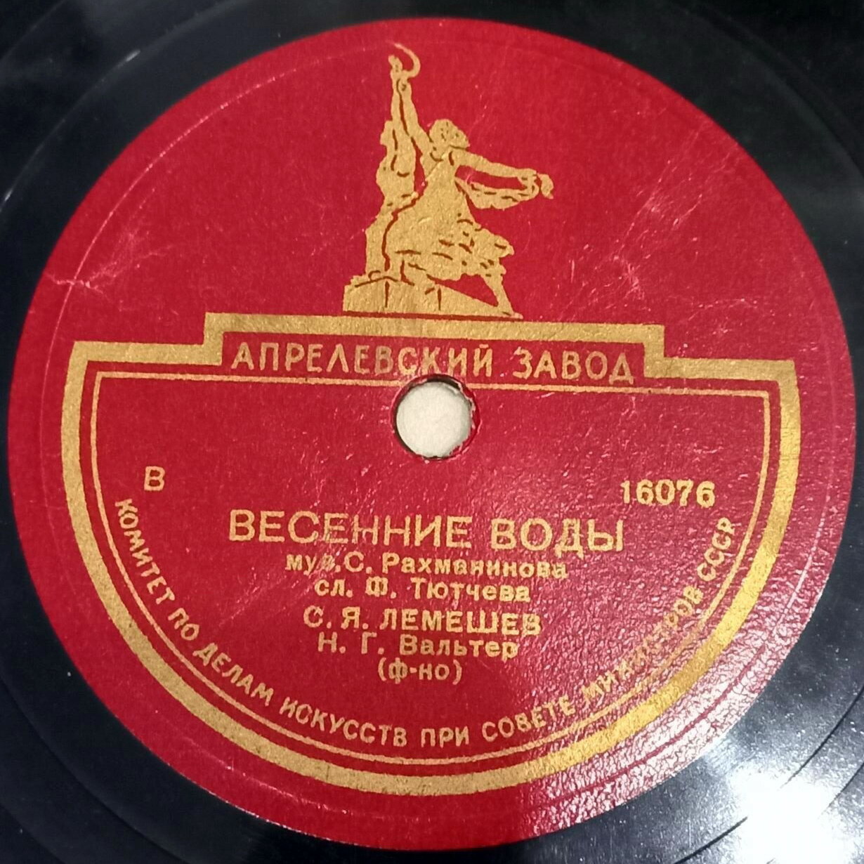 С. Лемешев — Здесь хорошо / Весенние воды