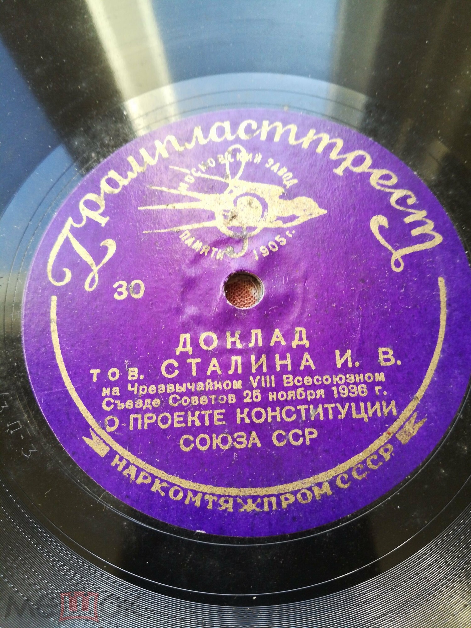 Доклад тов. СТАЛИНА И.В. на Чрезвычайном VIII Всесоюзном съезде Советов 25 ноября 1936 г. О проекте Конституции Союза ССР