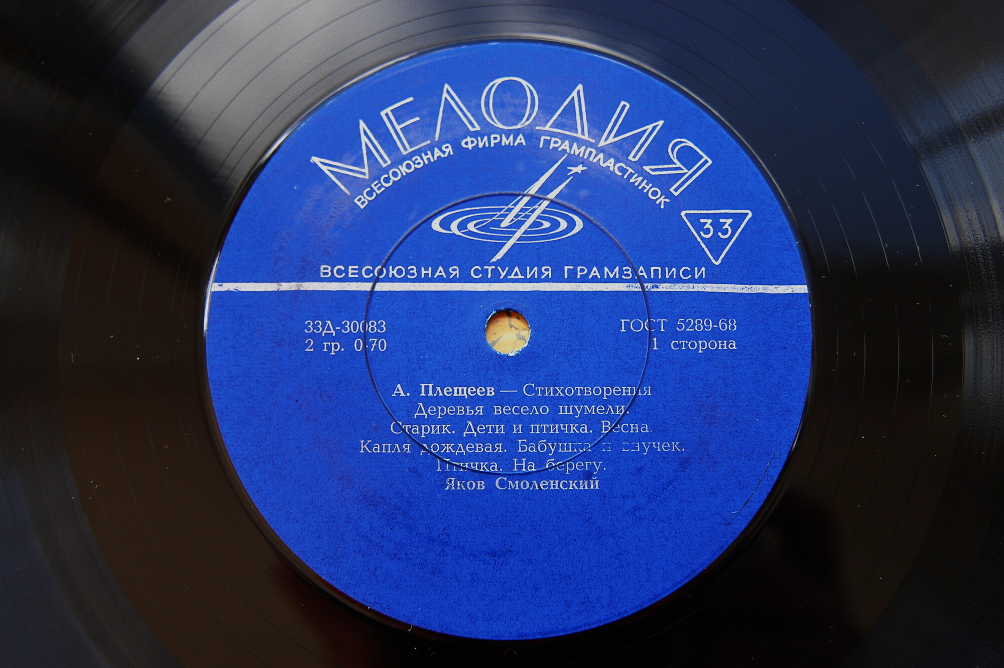 А. Плещеев, А. Майков. Стихотворения