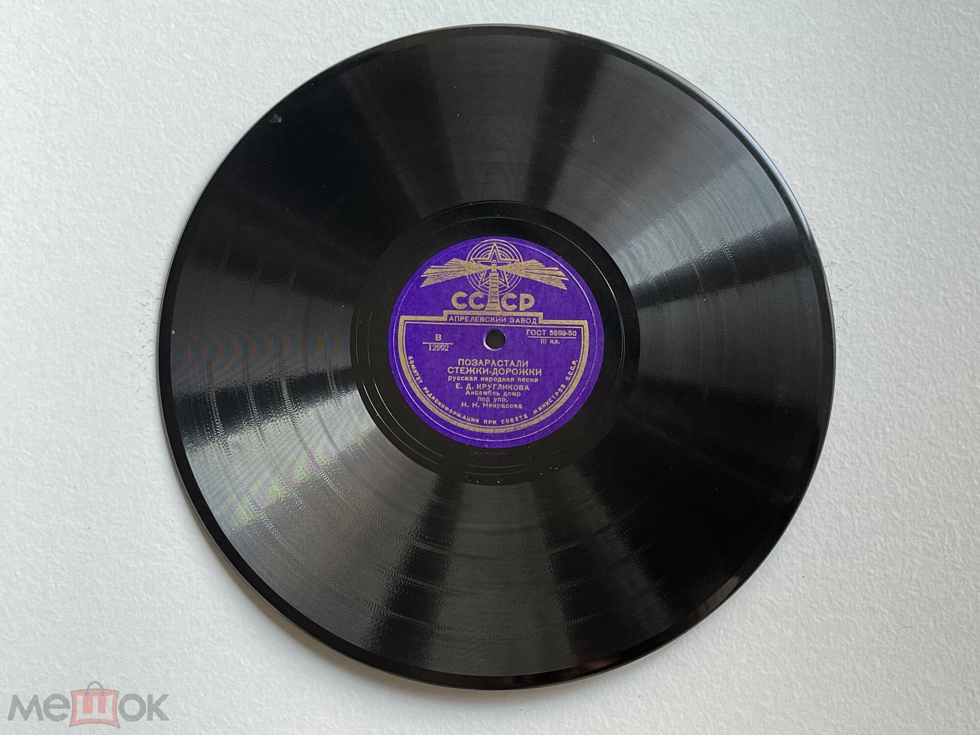 Позарастали стежки-дорожки / Куда милый скрылся; Что мне жить и тужить