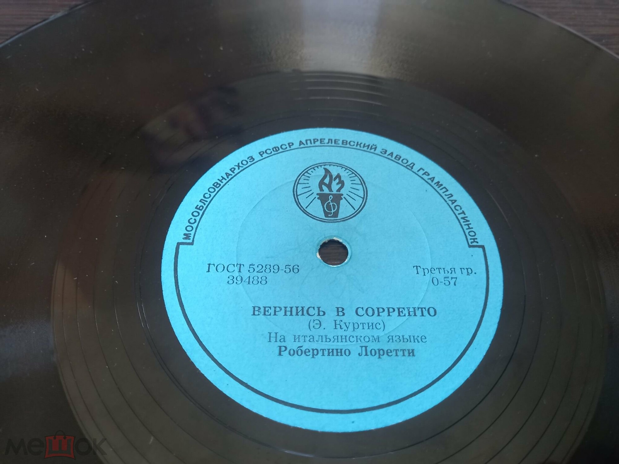 Робертино Лорети - О, моё Солнце / Вернись в Сорренто