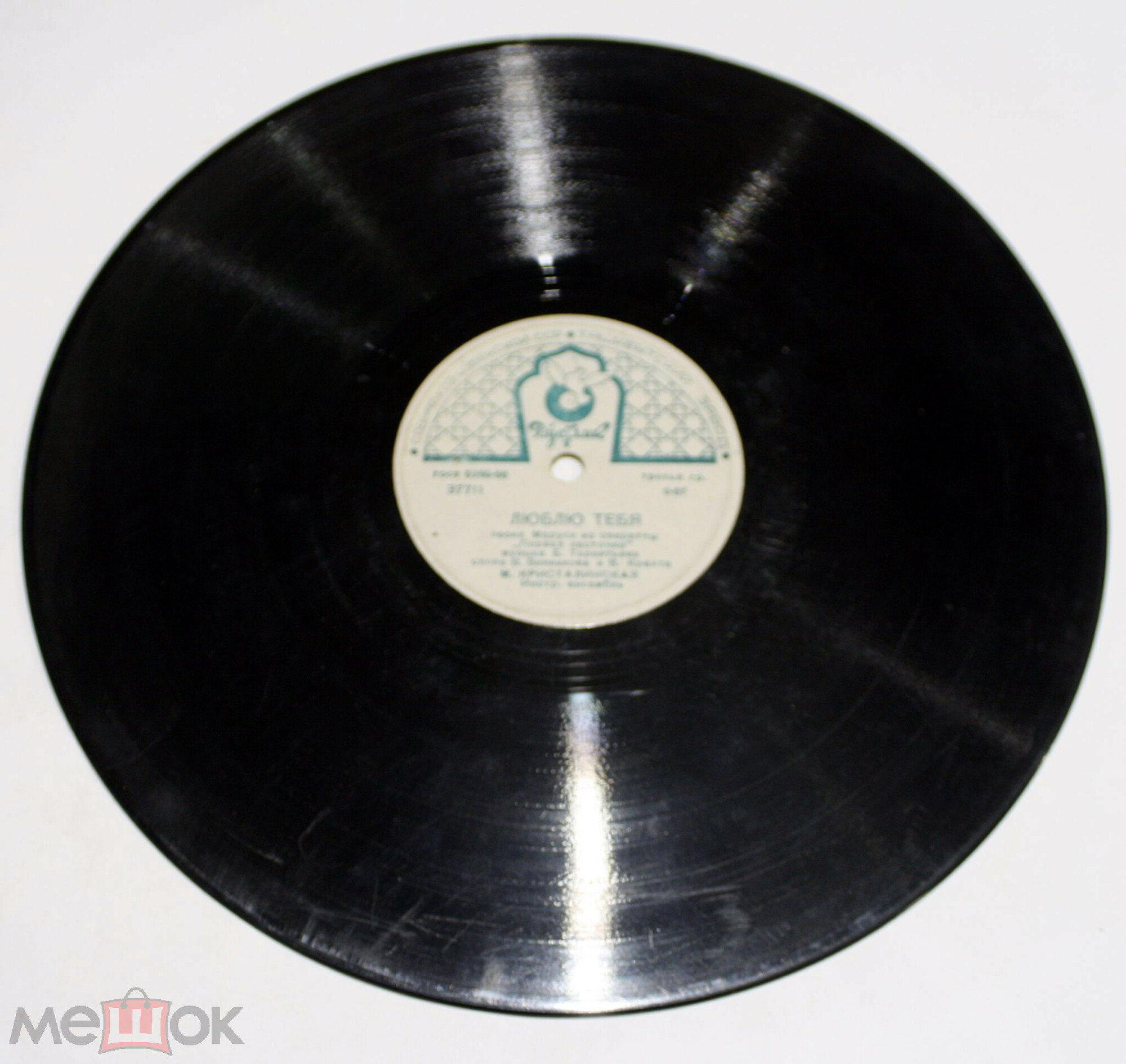 Майя Кристалинская — Люблю тебя / Отчего