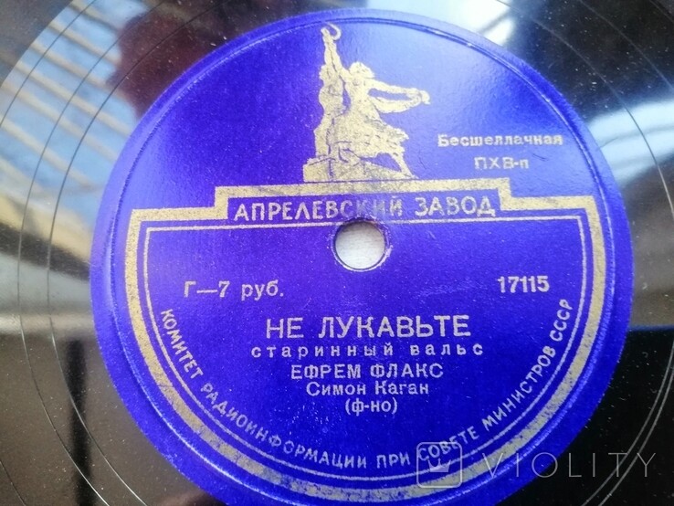 Ефрем Флакс - Не лукавьте / Улица