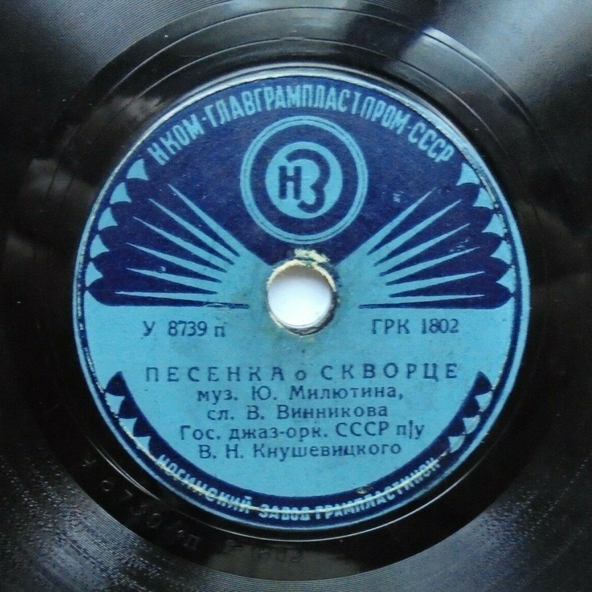 Хор и орк. под упр. В. Н. Кнушевицкого - Катюша // П. Михайлов - Песенка о скворце