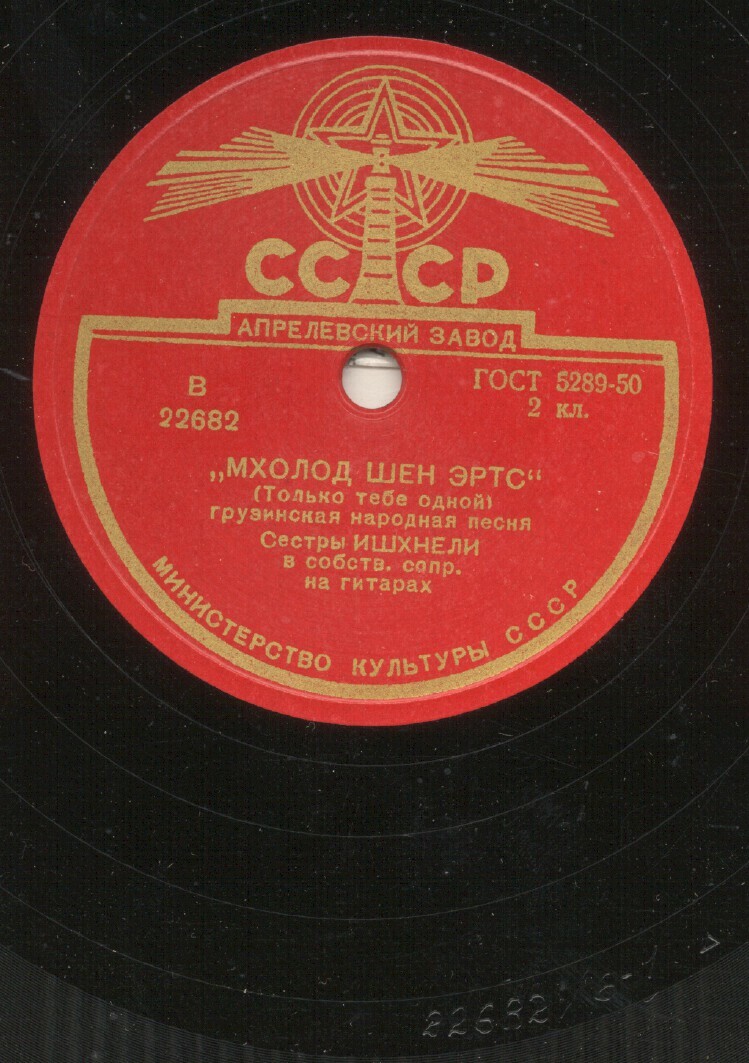 Сёстры Ишхнели в собств. сопр. на гитарах