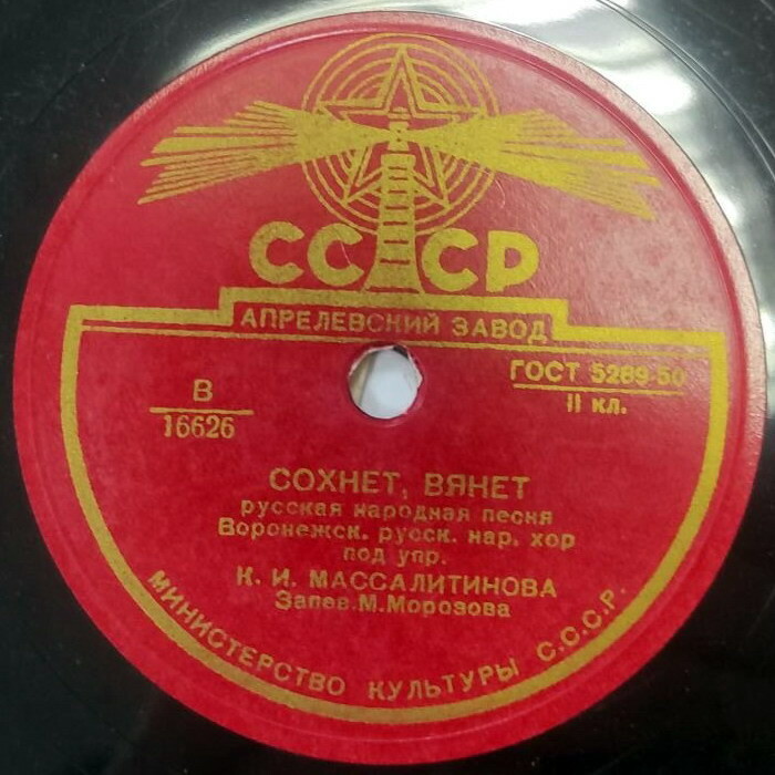 Светит месяц / Сохнет, вянет