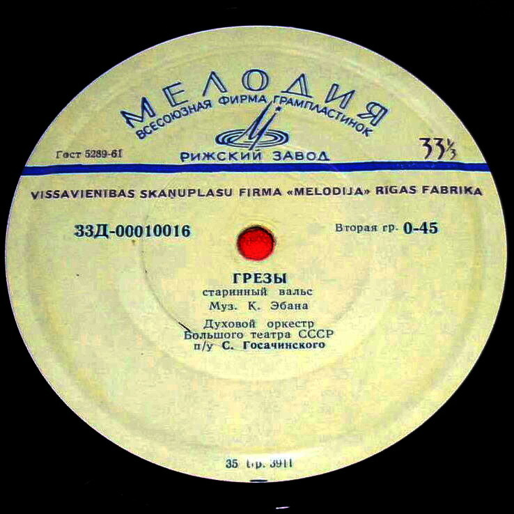 Старинные вальсы