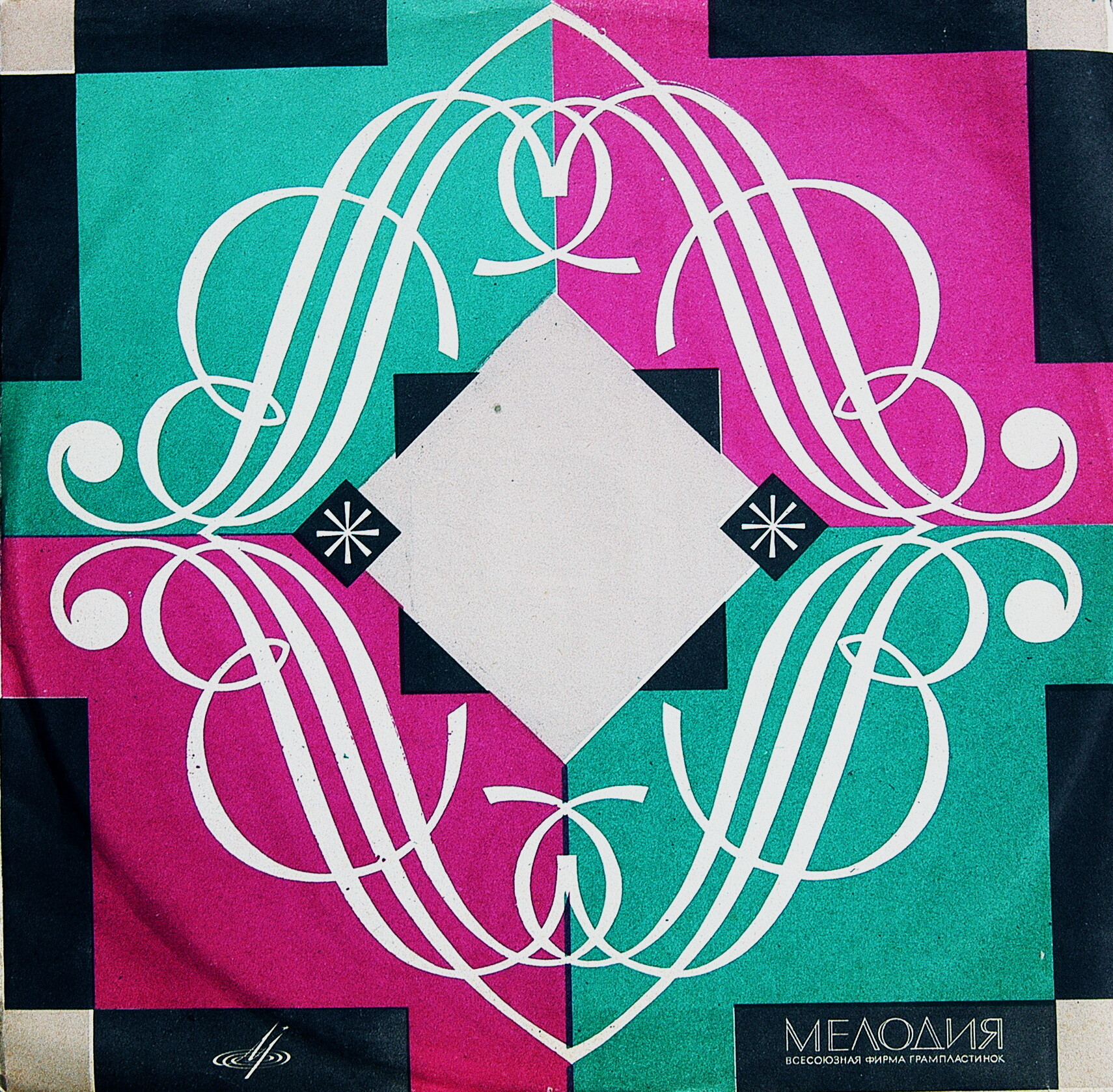 Л. БЕТХОВЕН Трио № 7