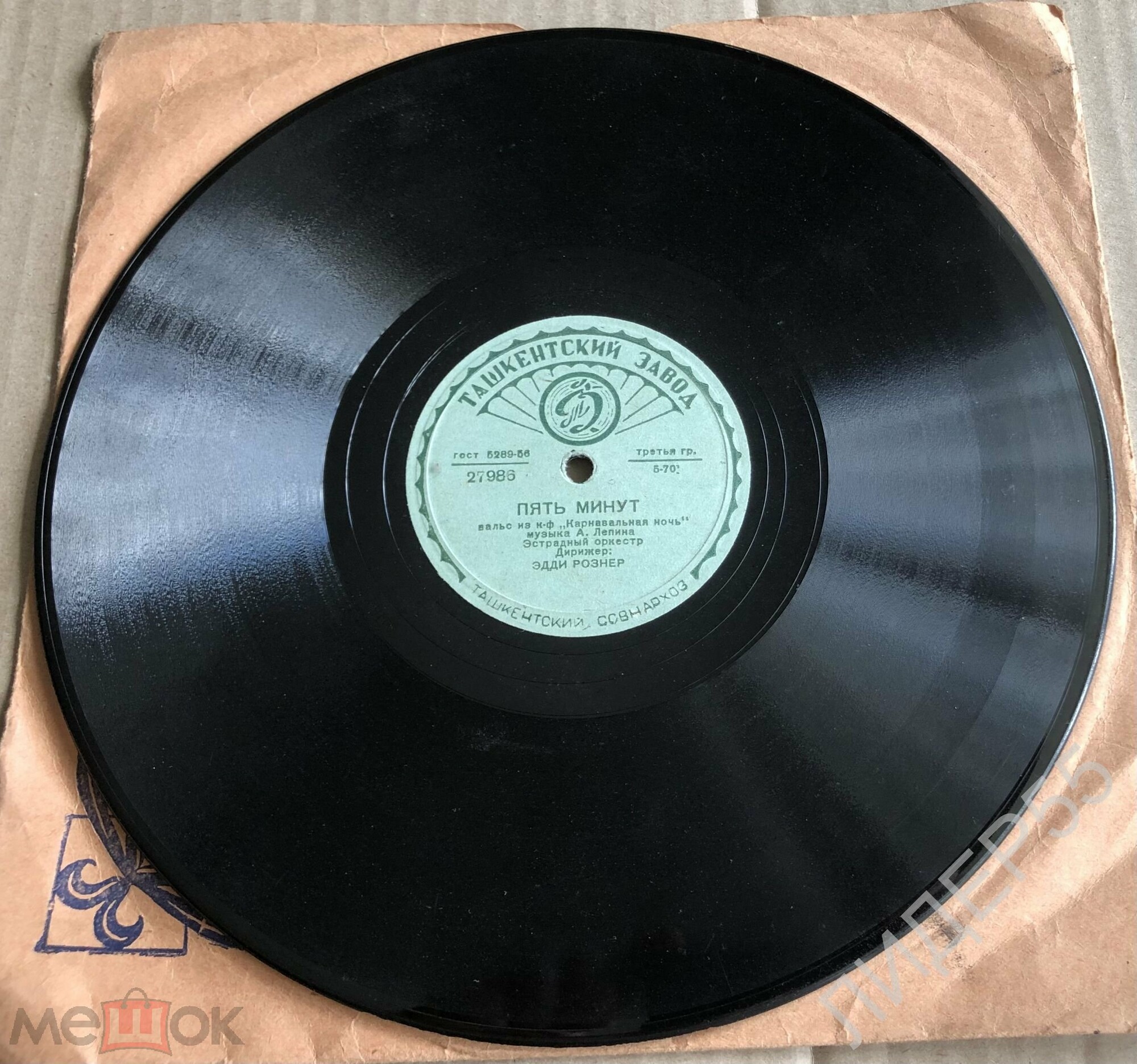 А. Лепин — Музыка из к/ф «Карнавальная ночь»