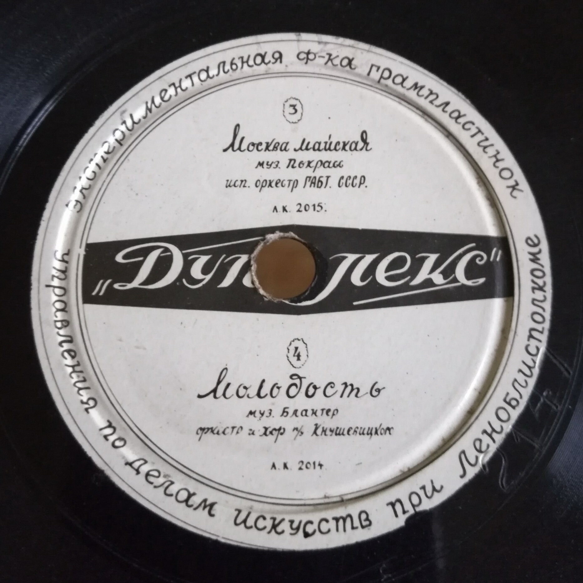 Тачанка; Если завтра война // Москва майская; Молодость