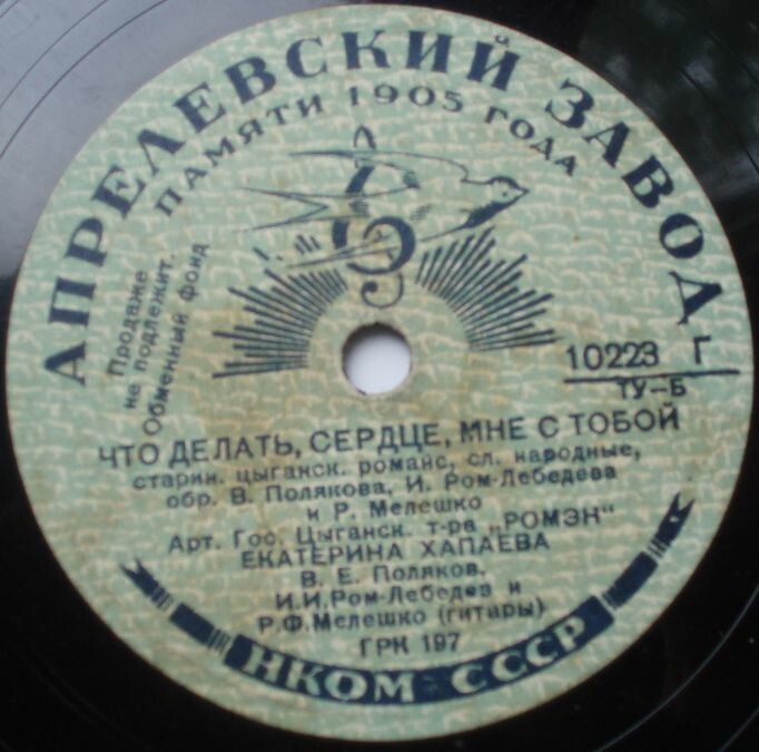 Екатерина Хапаева - Что делать, сердце, мне с тобой / Я так тебя люблю