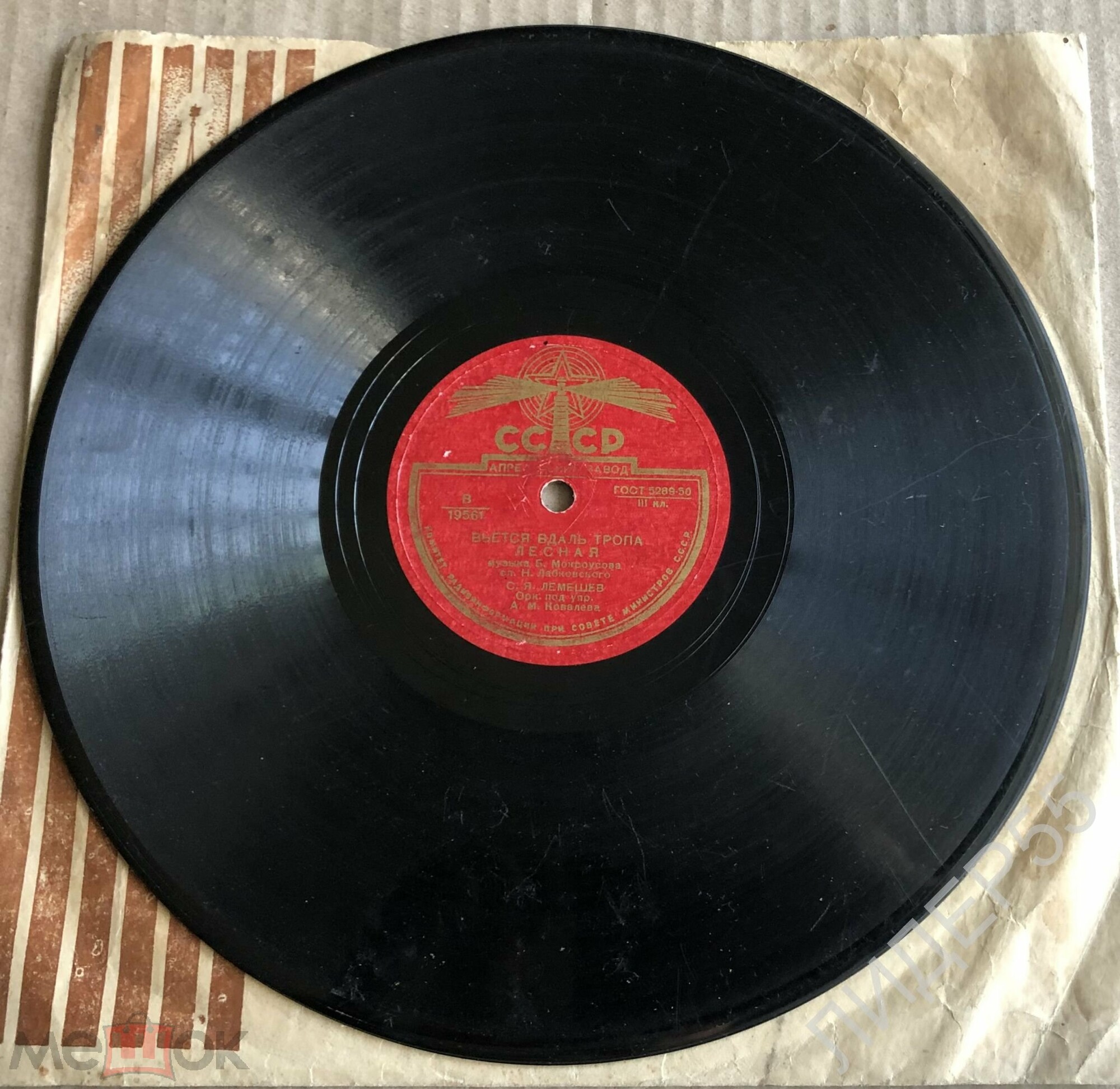 С. Я. Лемешев - Одинокая гармонь / Вьется вдаль тропа лесная