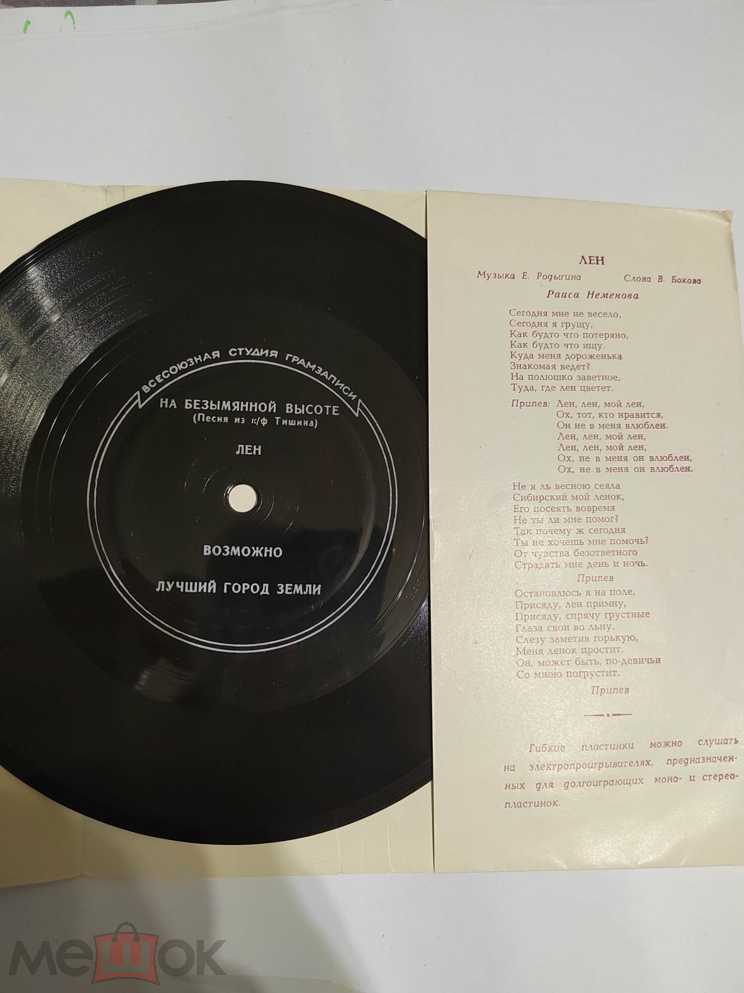 Лев Барашков, Раиса Неменова, Майя Кристалинская, Муслим Магомаев