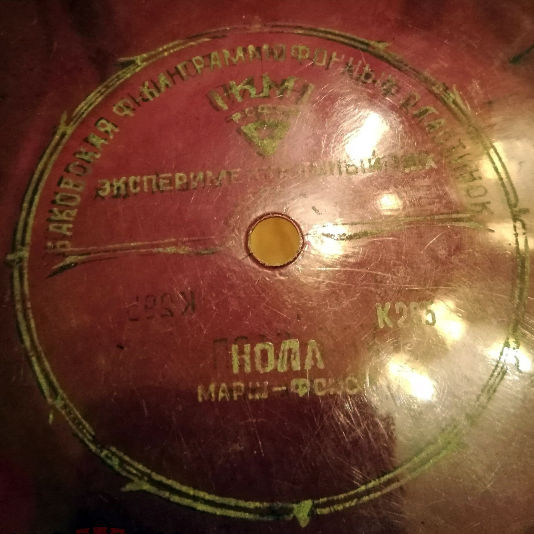 Уан-стэп // Нола