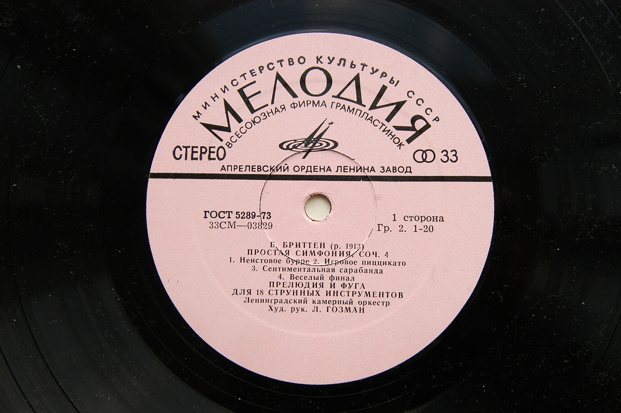 Бенджамин БРИТТЕН