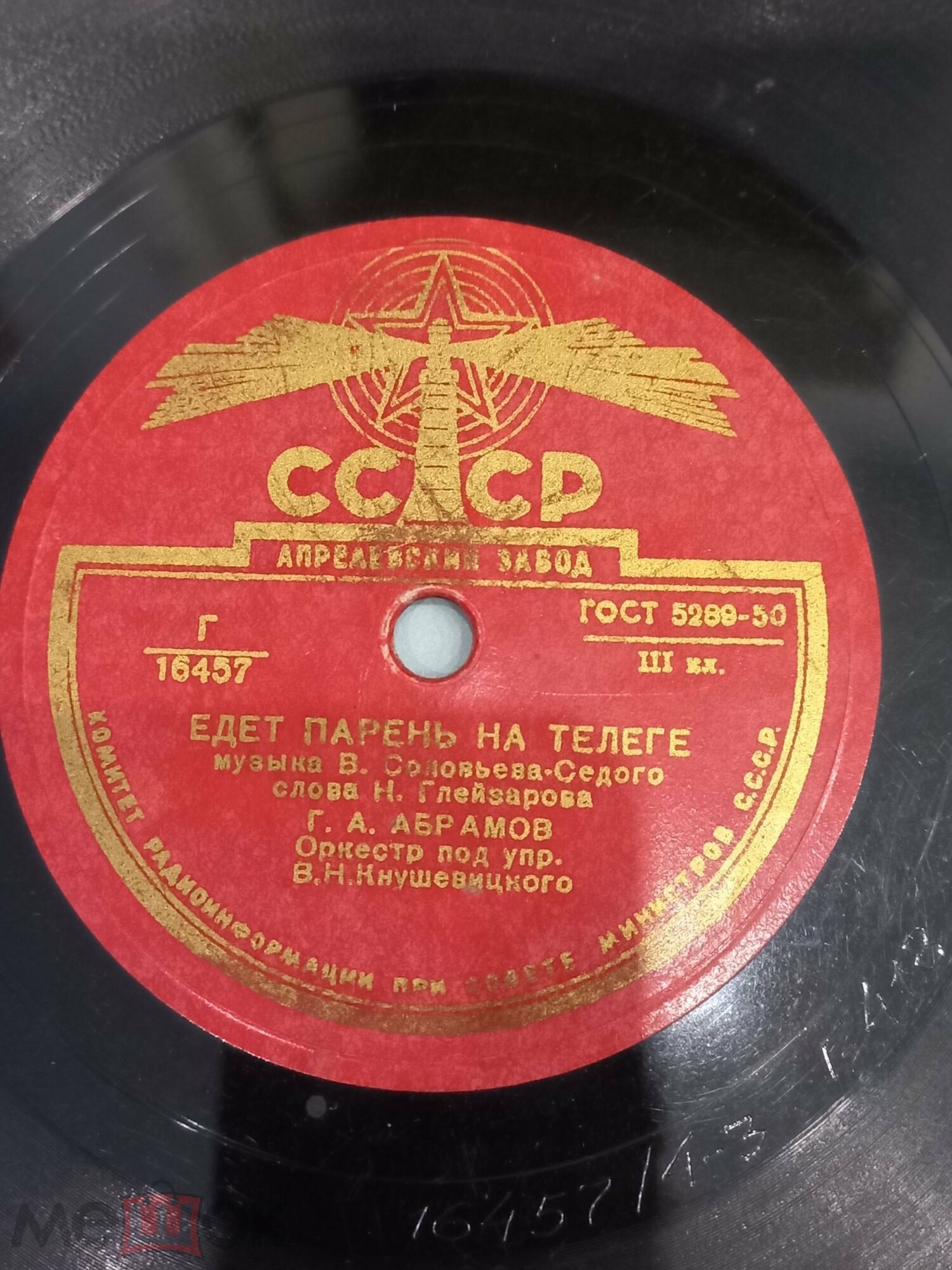 Г. Абрамов - Едет парень на телеге // Г. Виноградов - Хороши весной в саду цветочки
