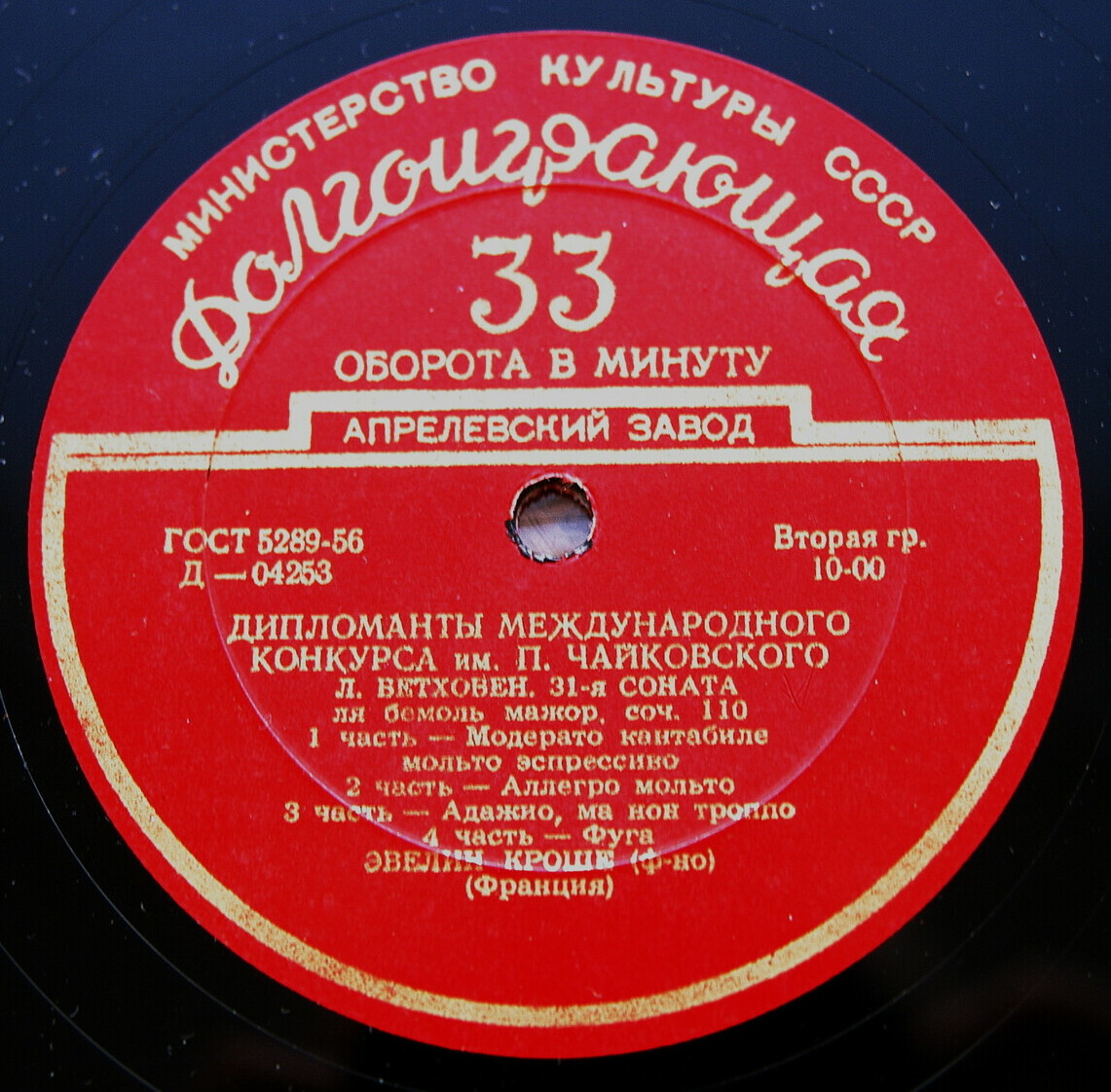 В. Моцарт: Соната № 8; Л. Бетховен: Соната № 31 (Эвелин Кроше, ф-но, Франция)