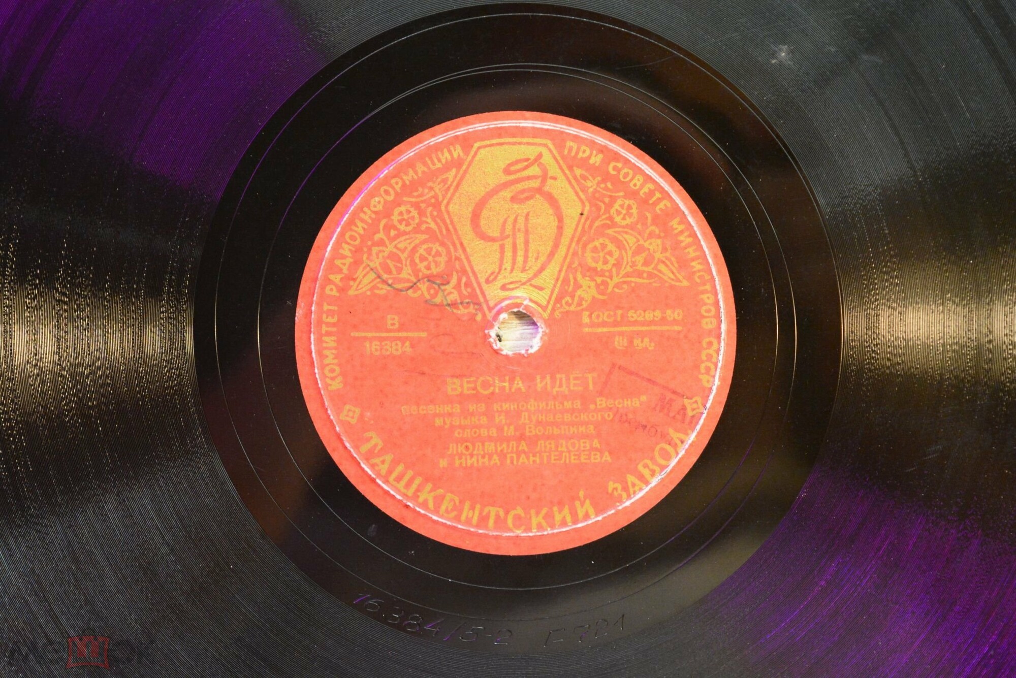 Людмила Лядова и Нина Пантелеева – Паровоз / Весна идёт