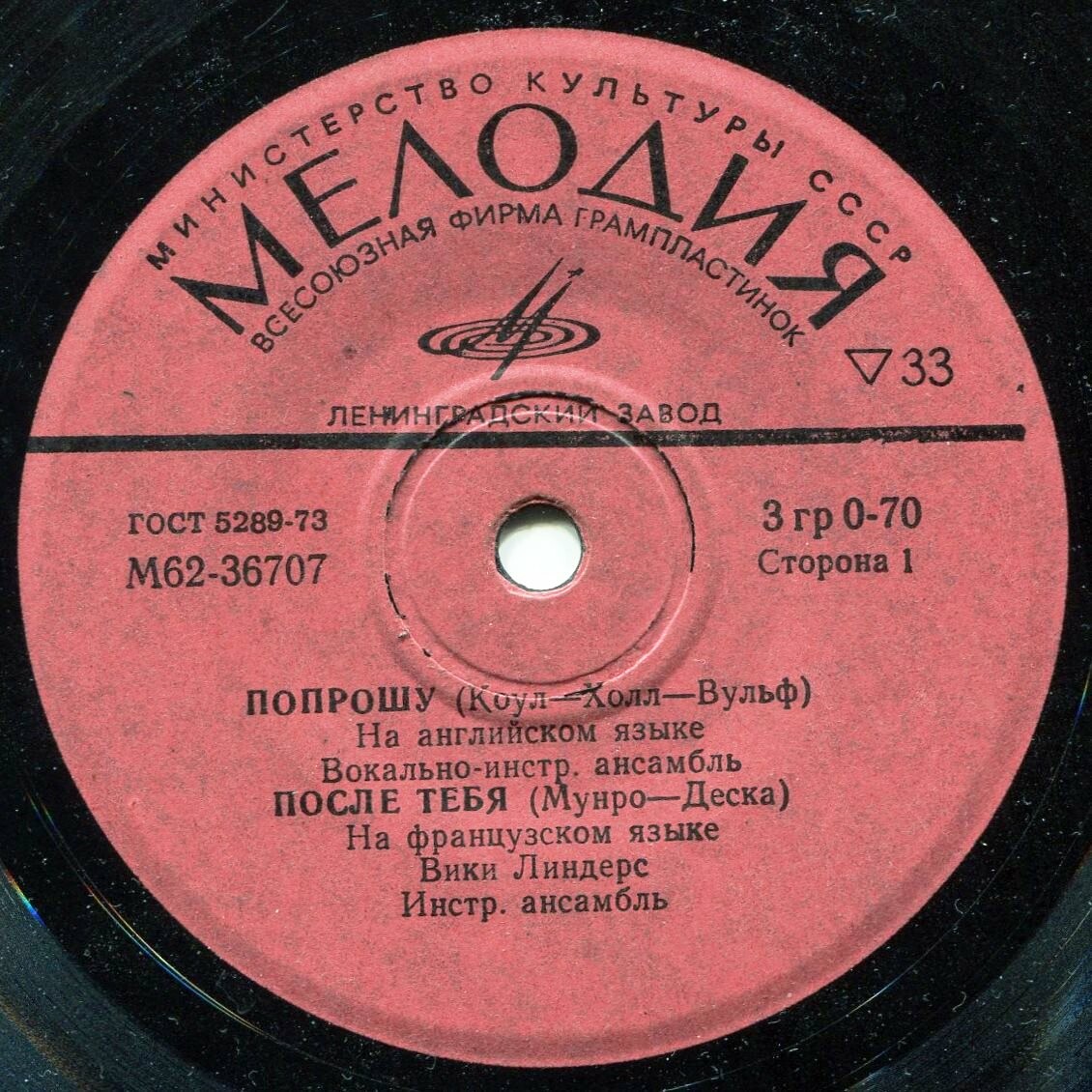 ЗАРУБЕЖНАЯ ЭСТРАДА