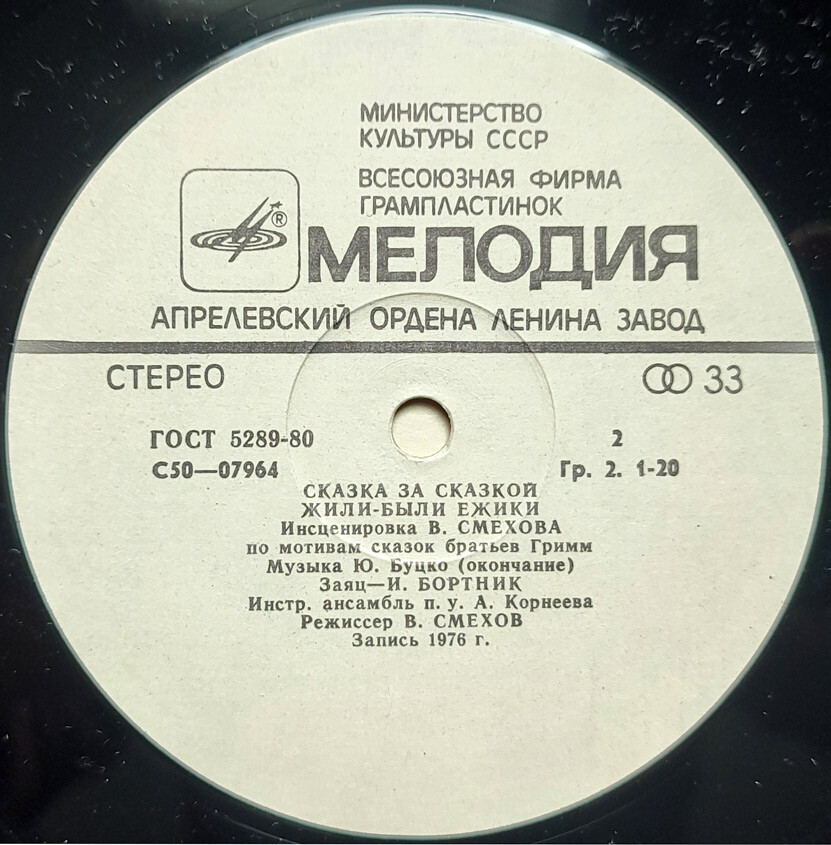 Братья Гримм - Жили-были ёжики