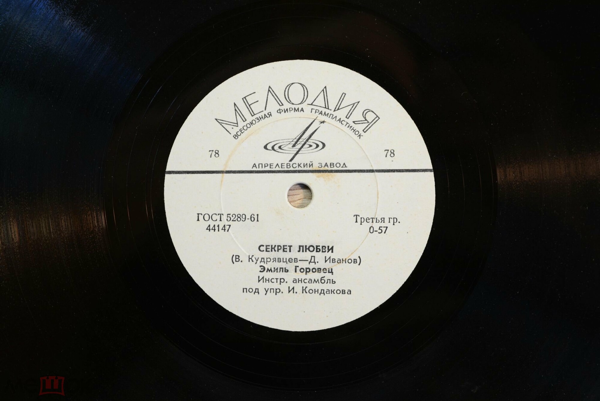 Эмиль Горовец — Секрет любви / Говорят, говорят