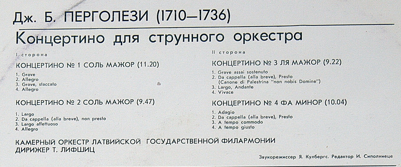 Дж. Б. ПЕРГОЛЕЗИ (1710—1736)