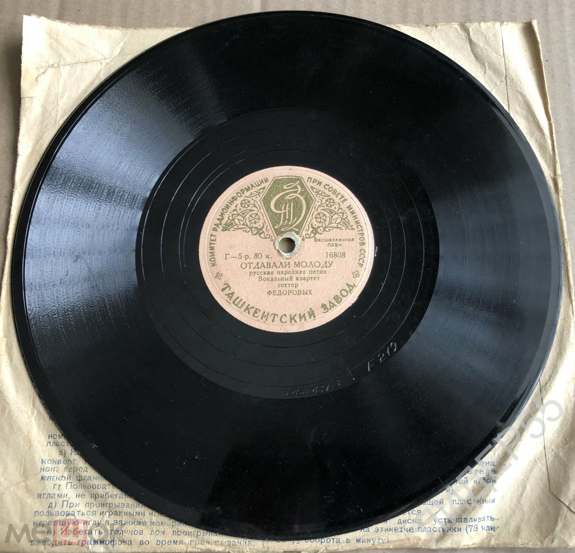 Сестры Фёдоровы - Отдавали молоду // Р. Багланова - Самара городок