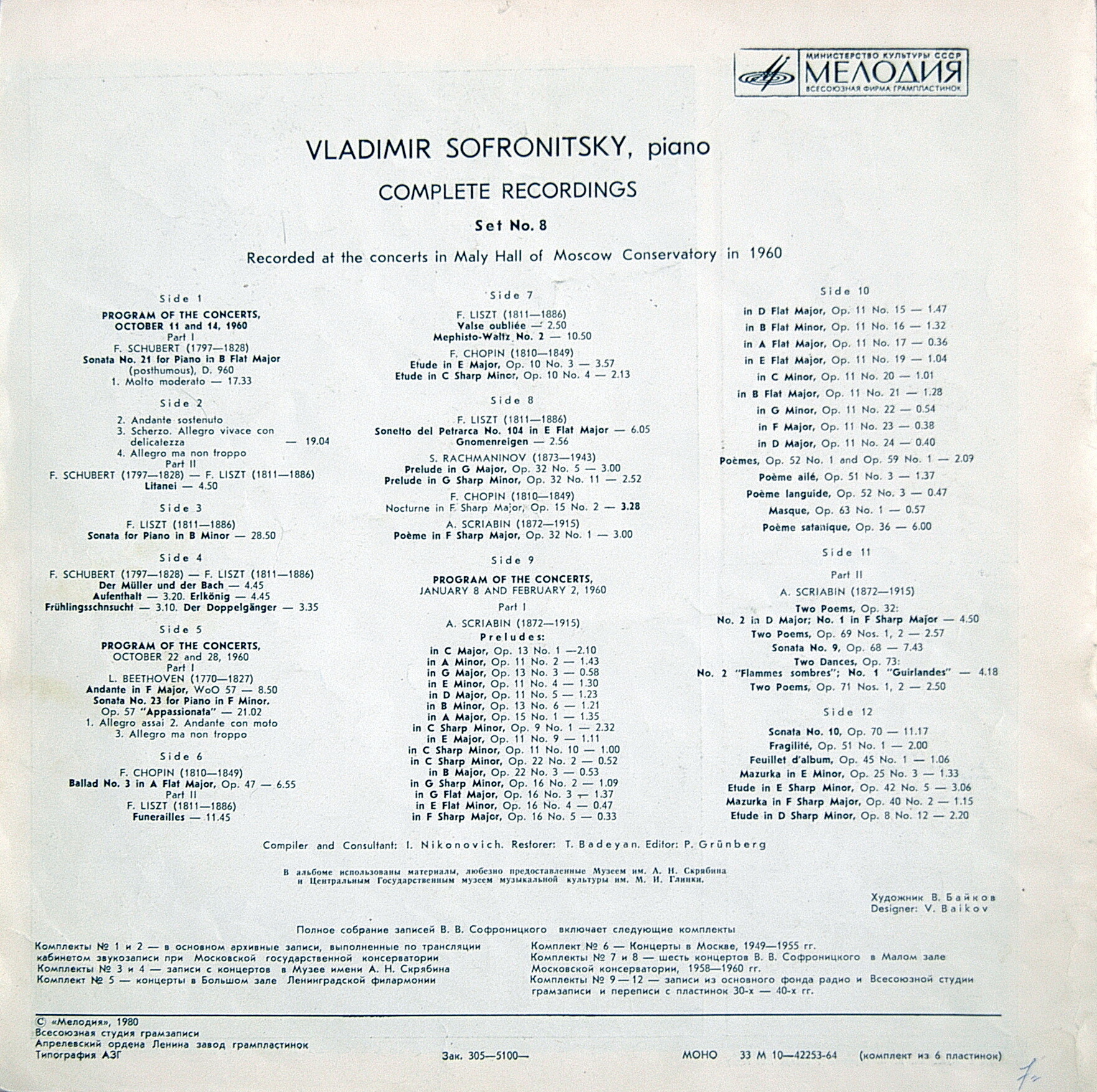 Владимир СОФРОНИЦКИЙ (ф-но) Полное собрание записей. Комплект №8  (6 пл)