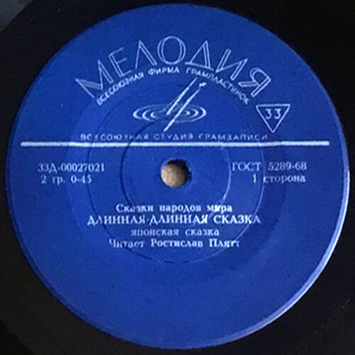 Длинная-длинная сказка / Пряжки падре Бонифаччо (сказки)