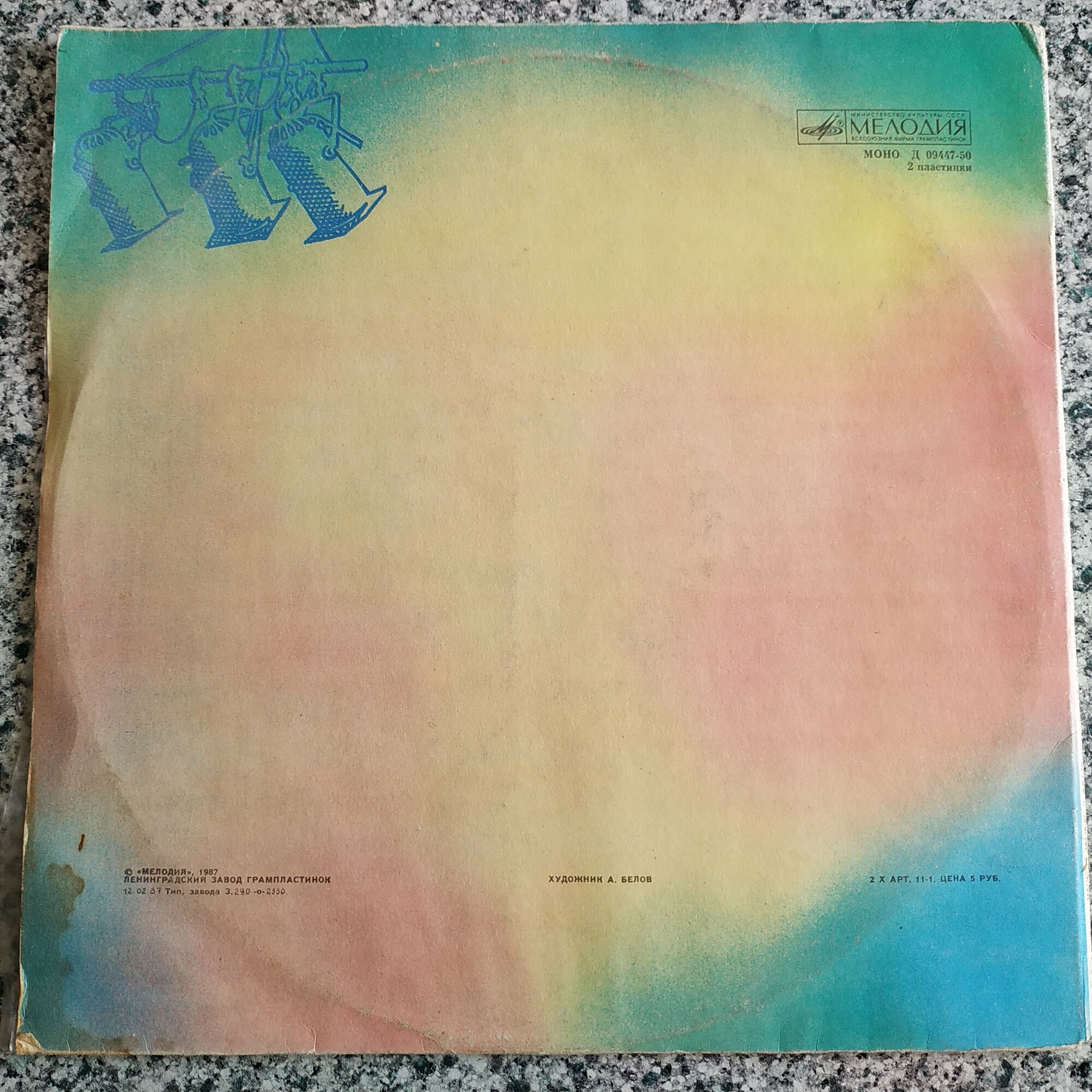 КАЛЬМАН Имре (1882—1953) - «Марица», монтаж оперетты