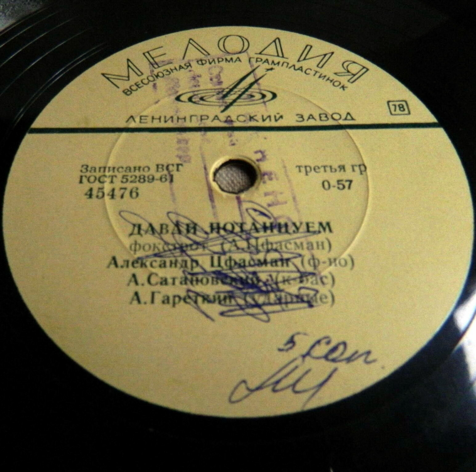 Лирическое настроение / Давай потанцуем