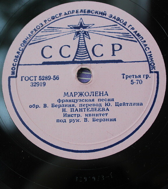 Нина Пантелеева - Люблю / Маржолена