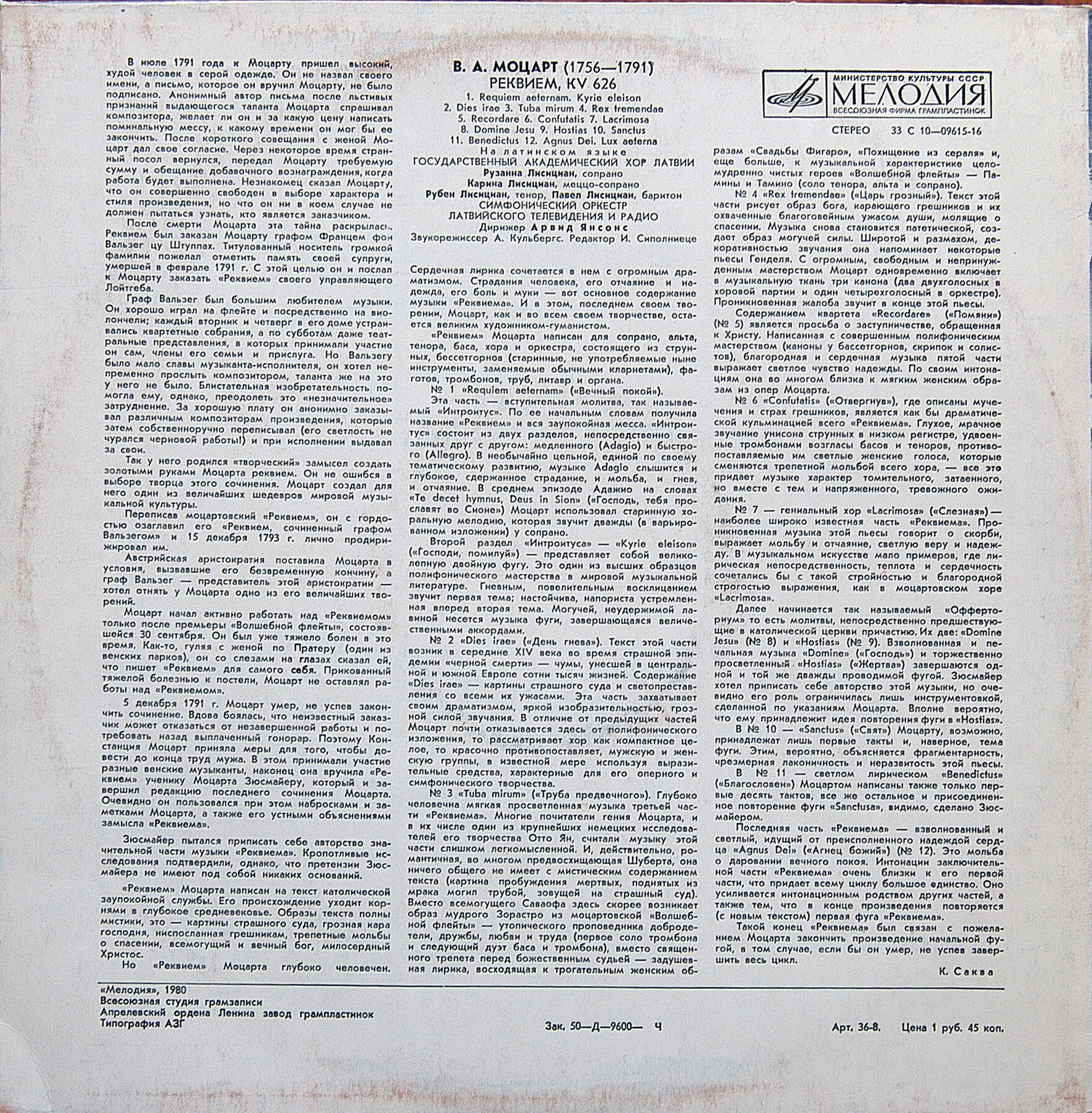 В. А. МОЦАРТ: «Реквием», KV 626