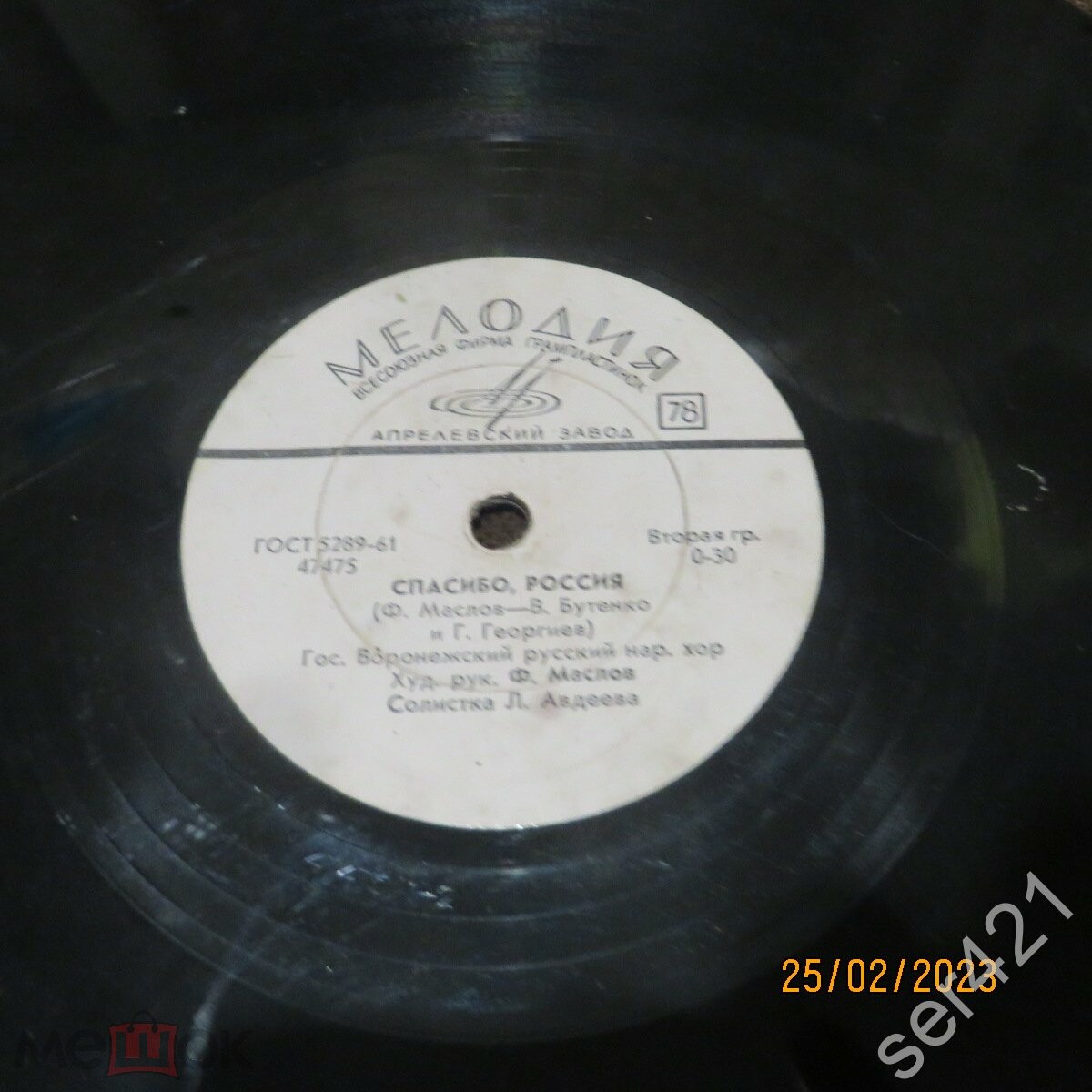 ГОС. ВОРОНЕЖСКИЙ РУССКИЙ НАР. ХОР - Спасибо, Россия / Черевичики