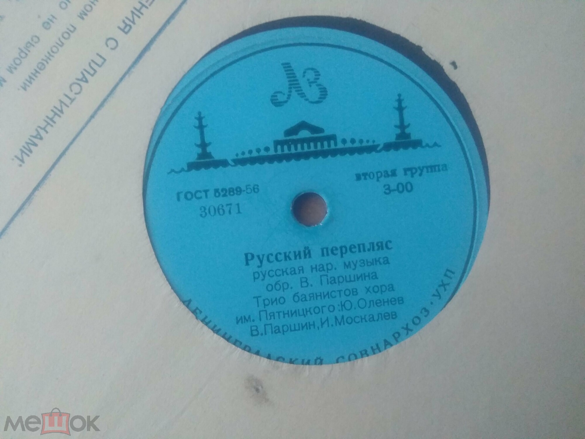 Трио баянистов хора им. Пятницкого: Юрий Оленев, Василий Паршин, Иван Москалёв