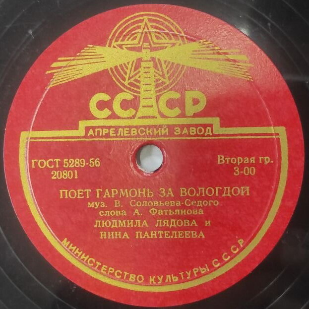 Л. Лядова и Н. Пантелеева — Поет гармонь за Вологдой / За рекою зори