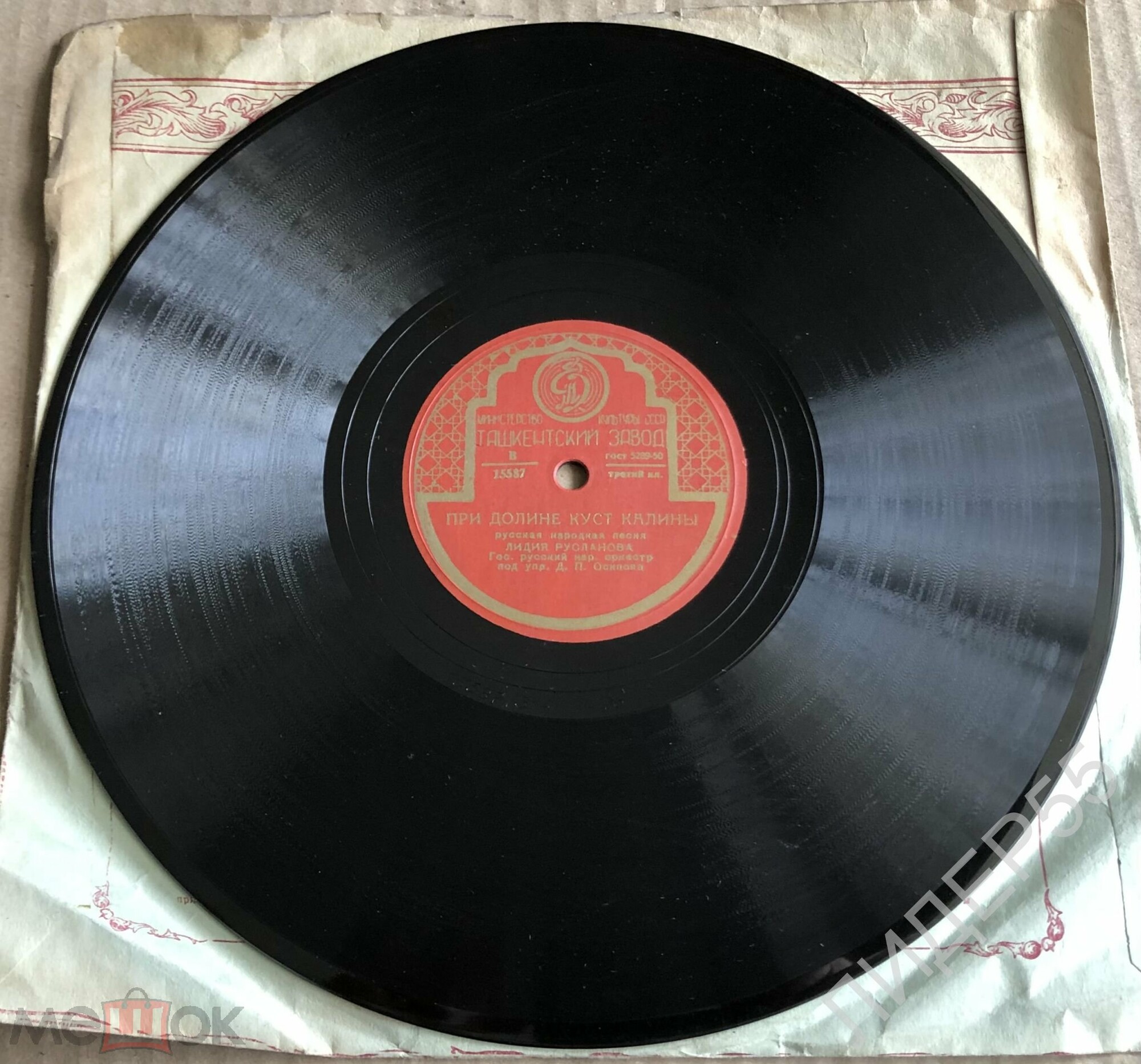 Лидия Русланова - При долине куст калины / Колхозная полька