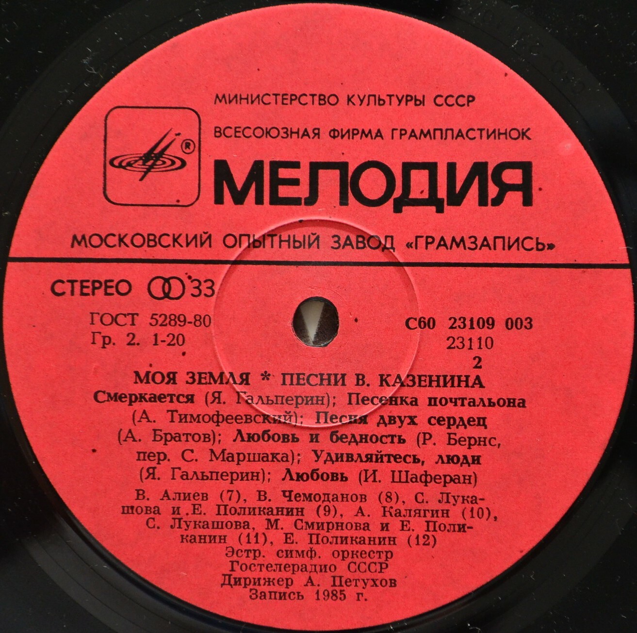 «МОЯ ЗЕМЛЯ». Песни Владислава КАЗЕНИНА