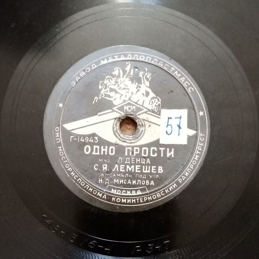 С. Лемешев - Одно прости / Дивные очи