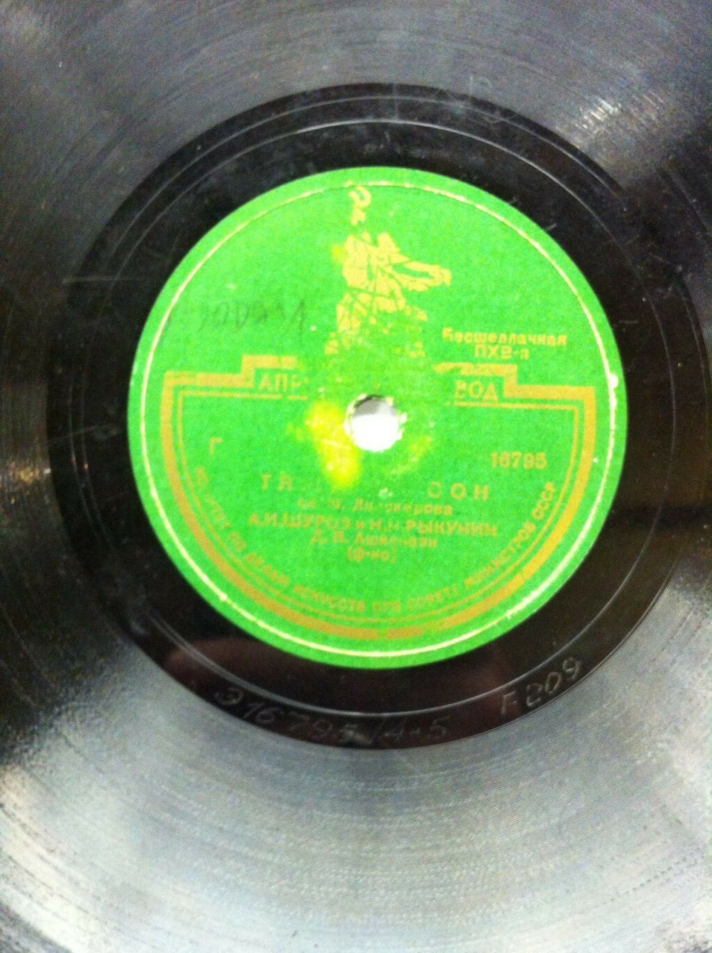 А. Шуров и Н. Рыкунин - Тяжёлый сон / Стрекоза и муравей