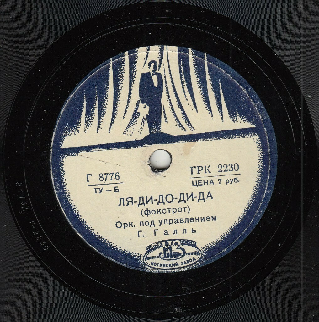 Ля-ди-до-ди-да / Серенада