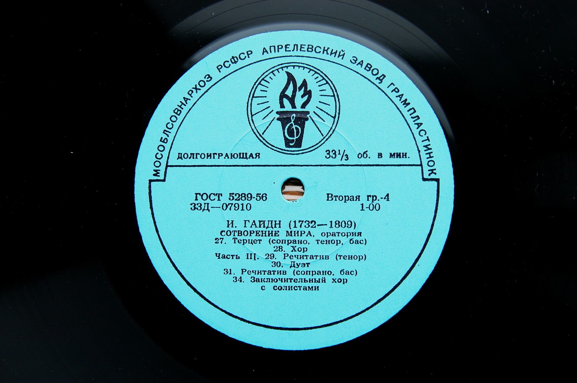 И. Гайдн: Сотворение мира, оратория (К. Краус, дирижер)