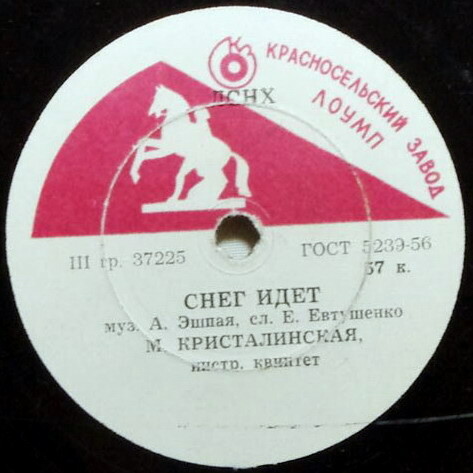 Майя Кристалинская - Снег идёт / Этот Новый год