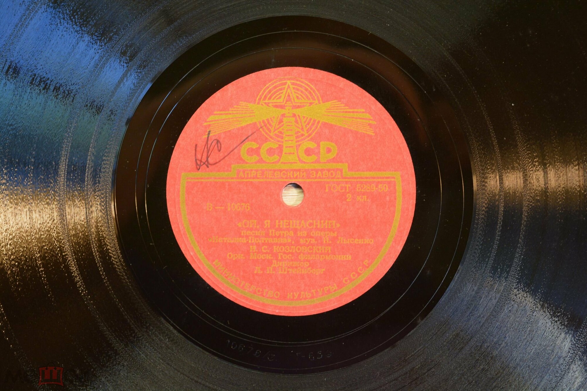 И. Козловский - Ой, я нещасний / Ой, не шуми, луже