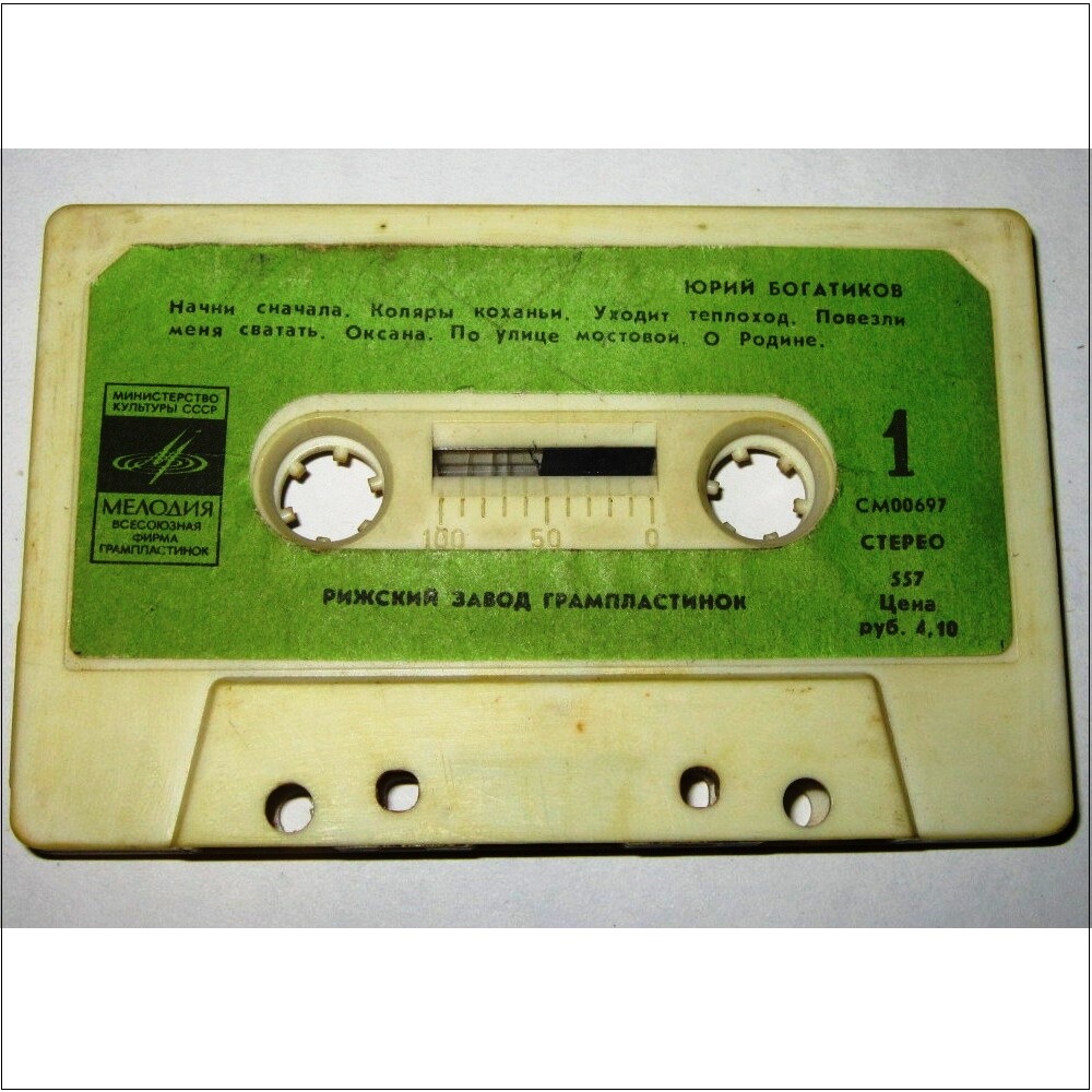 Юрий Богатиков. Начни сначала