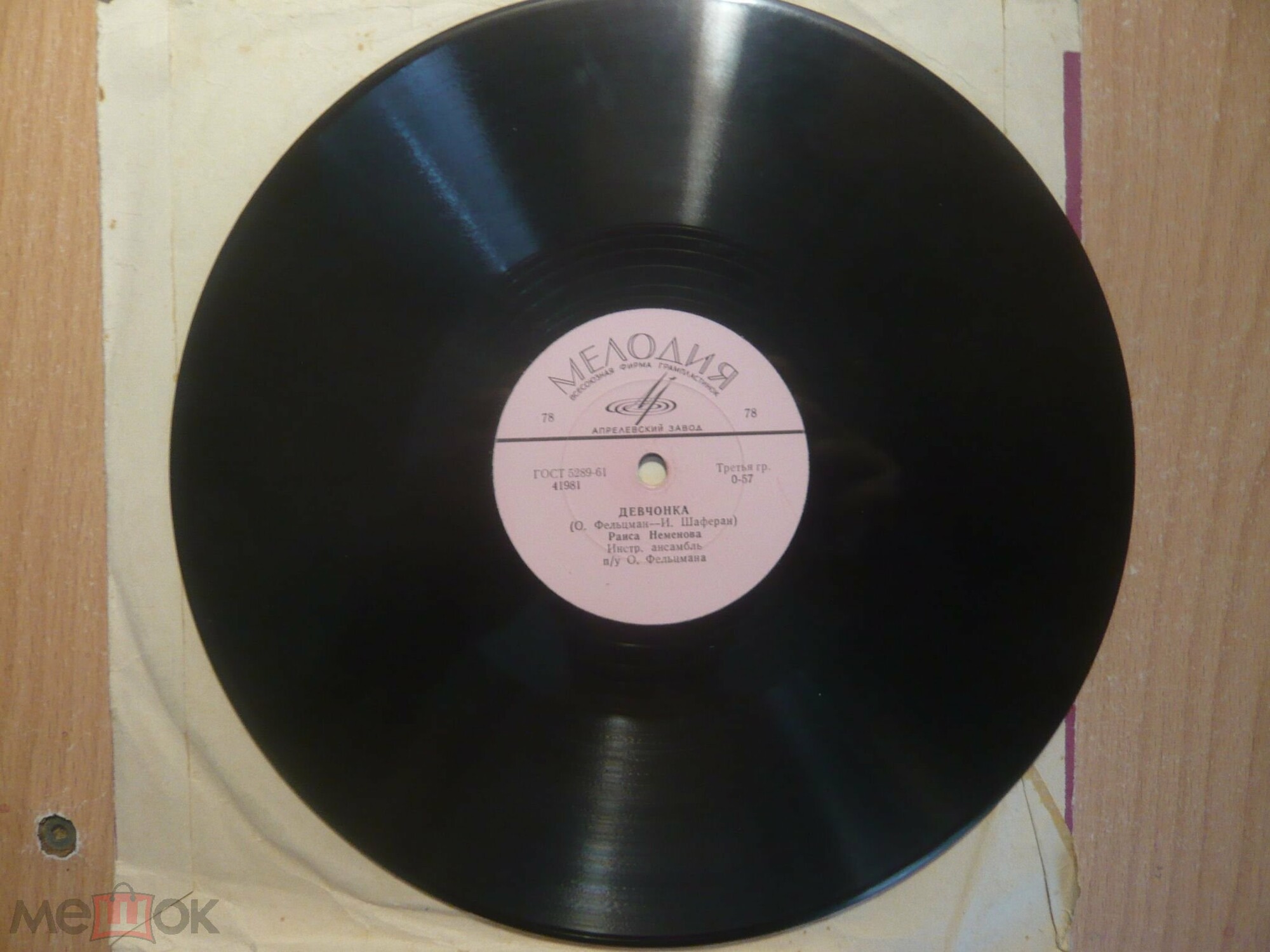 Раиса Неменова