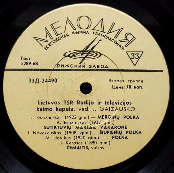 СЕЛЬСКАЯ КАПЕЛЛА ЛИТОВСКОГО РАДИО п/у Ю. Гайжаускаса