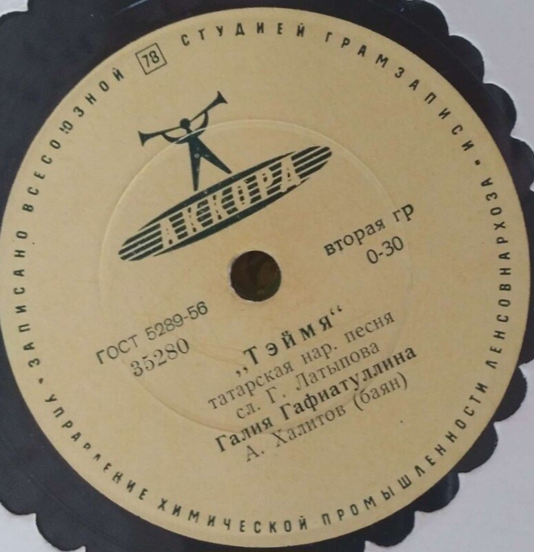 Г. ГАФИАТУЛЛИНА (на татарском языке)